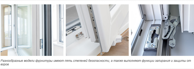 Противовзломная фурнитура