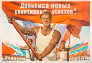 спортивный плакат