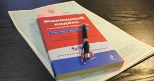 жилищный кодекс